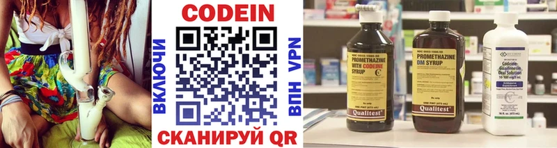 Кодеин напиток Lean (лин) что такое наркотик мега онион Партизанск