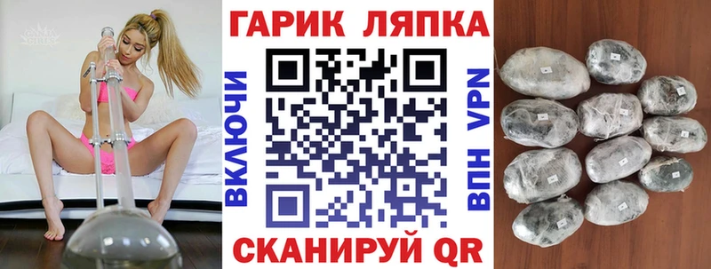 Гашиш Изолятор  гидра зеркало  Партизанск 