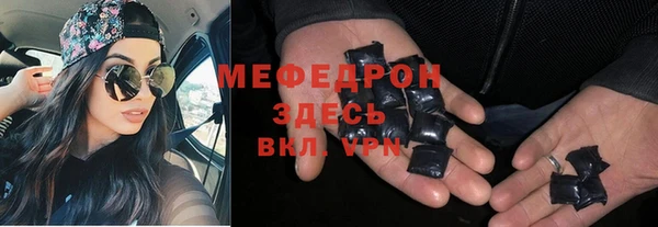 мяу мяу кристалл Вязники