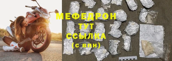 мяу мяу кристалл Вязники