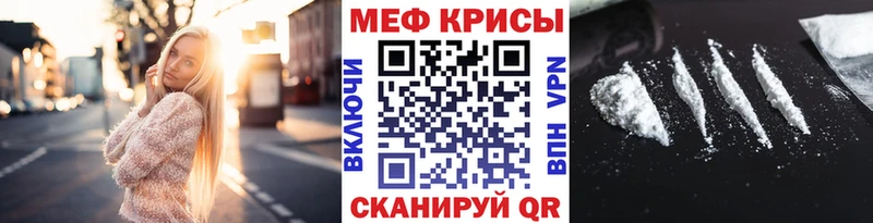 Мефедрон mephedrone  купить наркотик  OMG tor  Партизанск 