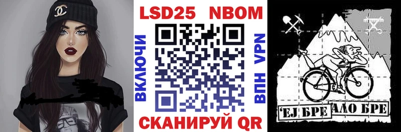 Марки N-bome 1,5мг Партизанск
